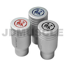 Load image into Gallery viewer, JDMuscle Silver Piston Suji Series Shift Knob - Universal